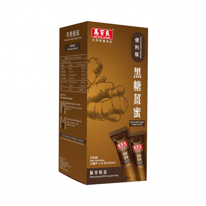 MA PAK LEUNG 馬百良黑糖薑蜜(便利裝) 18MLx10’S