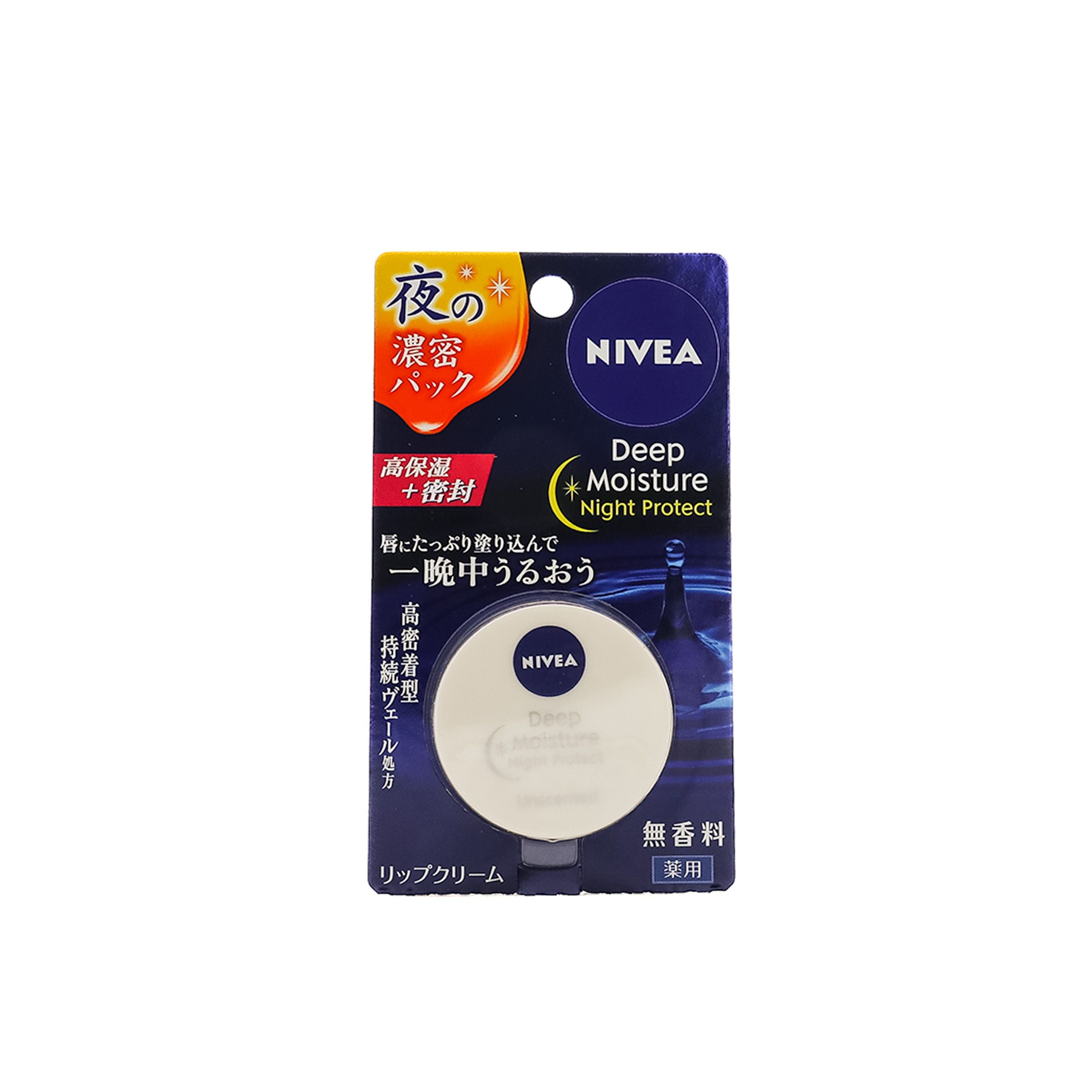 NIVEA 妮維雅深層保濕晚間潤唇膏 – 無香 7G
