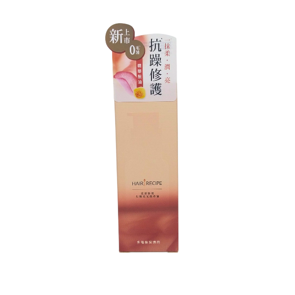 HAIR RECIPE 髮的食譜柔潤修護生機柔光精華油 40ML