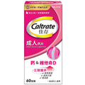 CALTRATE 佳存成人鈣片 60’S (紅)