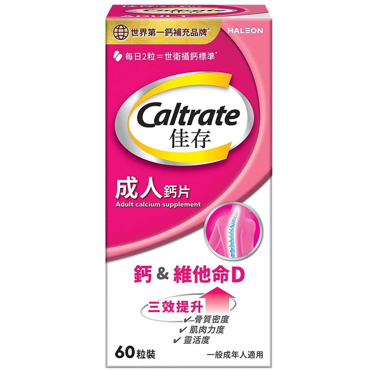CALTRATE 佳存成人鈣片 60’S (紅)