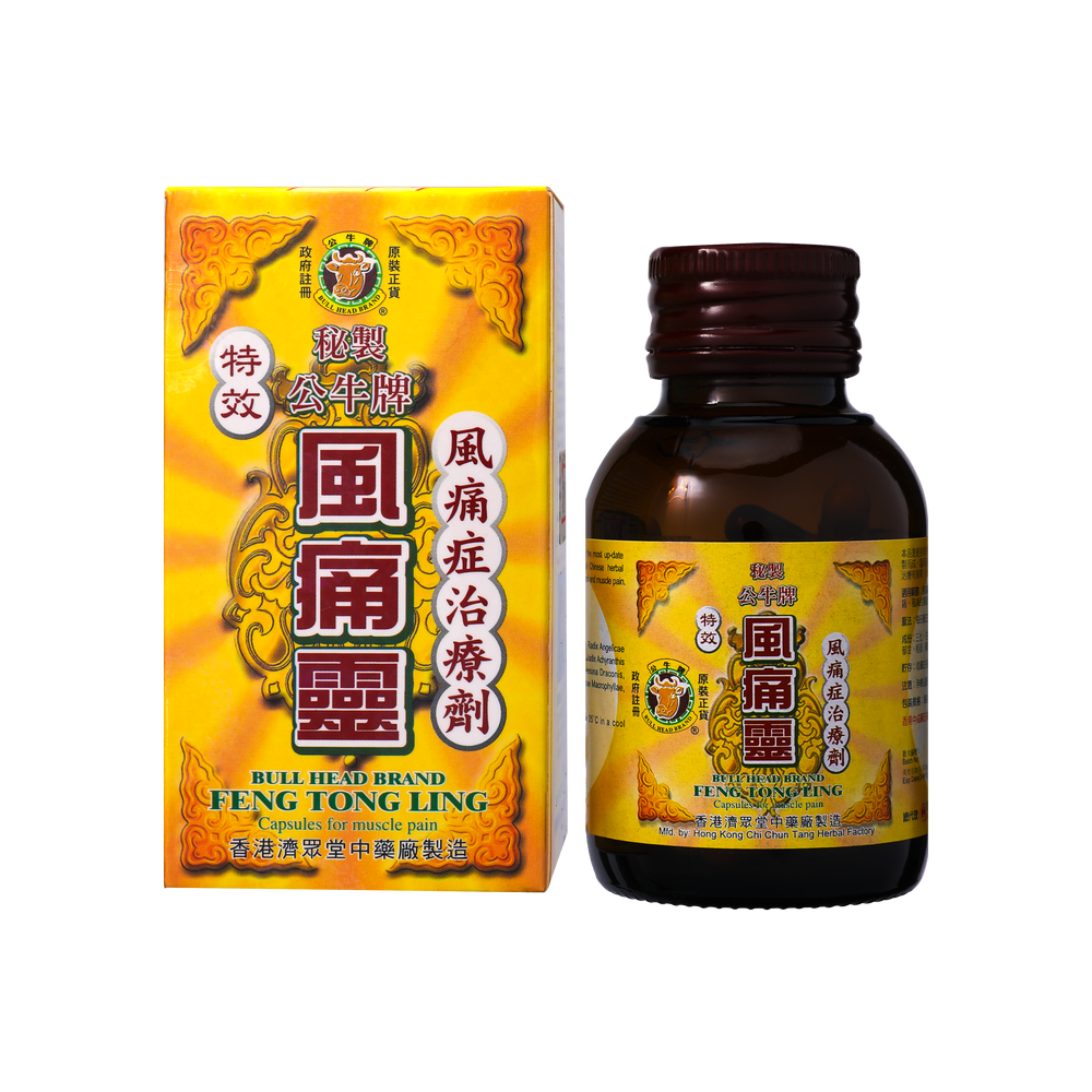 公牛牌風痛靈 50’S