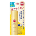 KOSE 高絲SUNCUT高效防曬水感噴霧SPF50 90G
